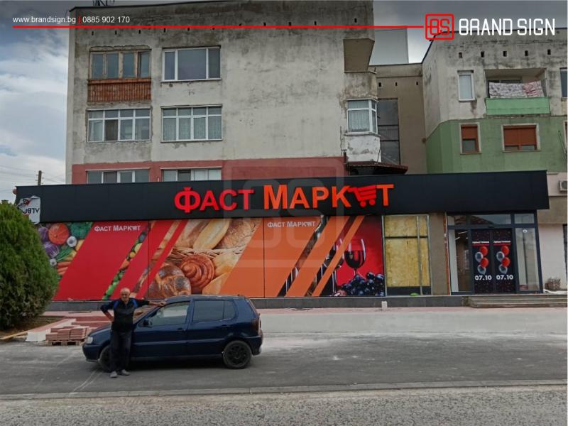 Бизнес